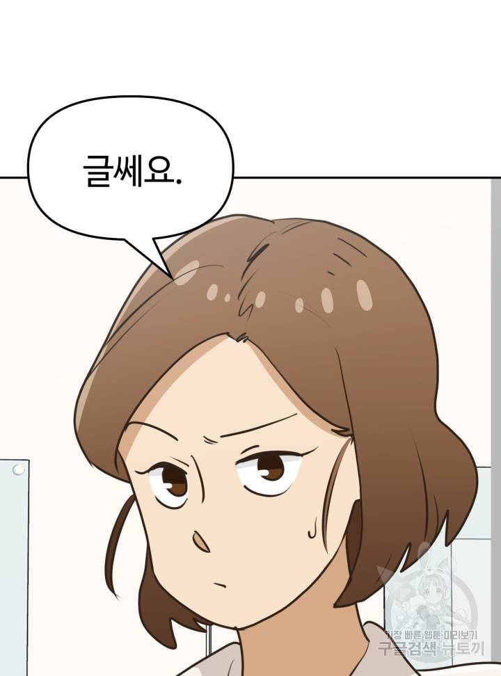 머니로드 8화 15