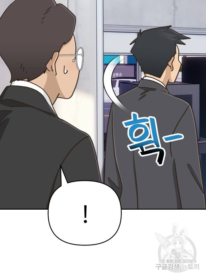 머니로드 15화 2