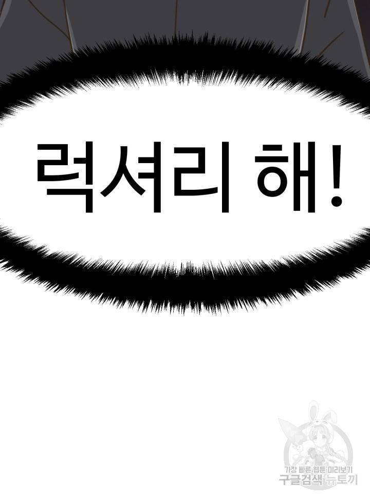 머니로드 15화 12