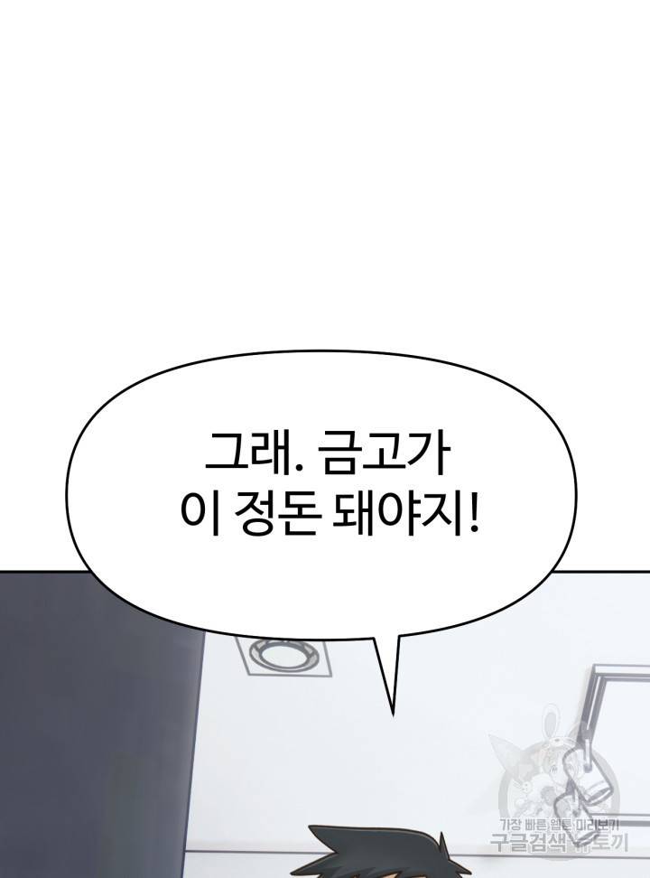 머니로드 15화 14
