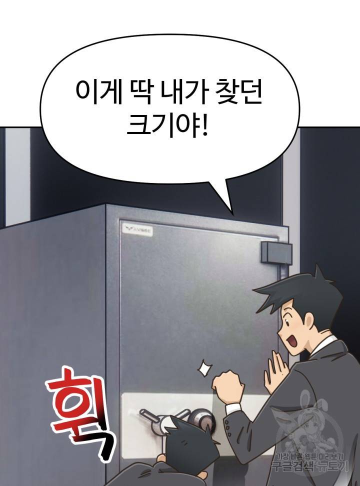 머니로드 15화 16