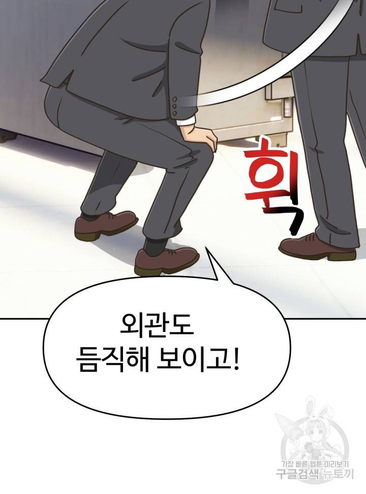 머니로드 15화 17