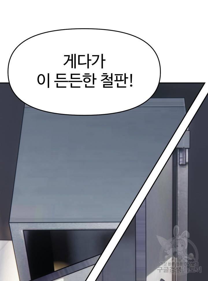 머니로드 15화 18