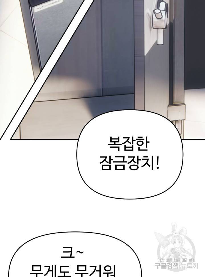 머니로드 15화 19