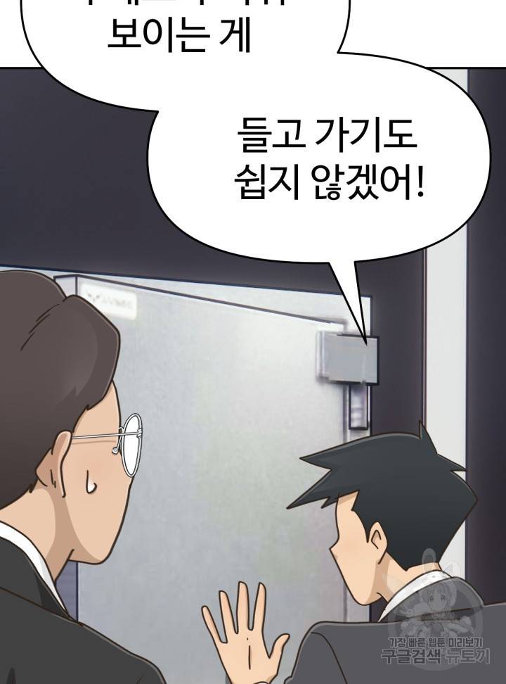 머니로드 15화 20