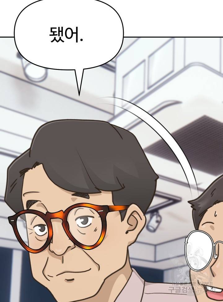 머니로드 15화 24