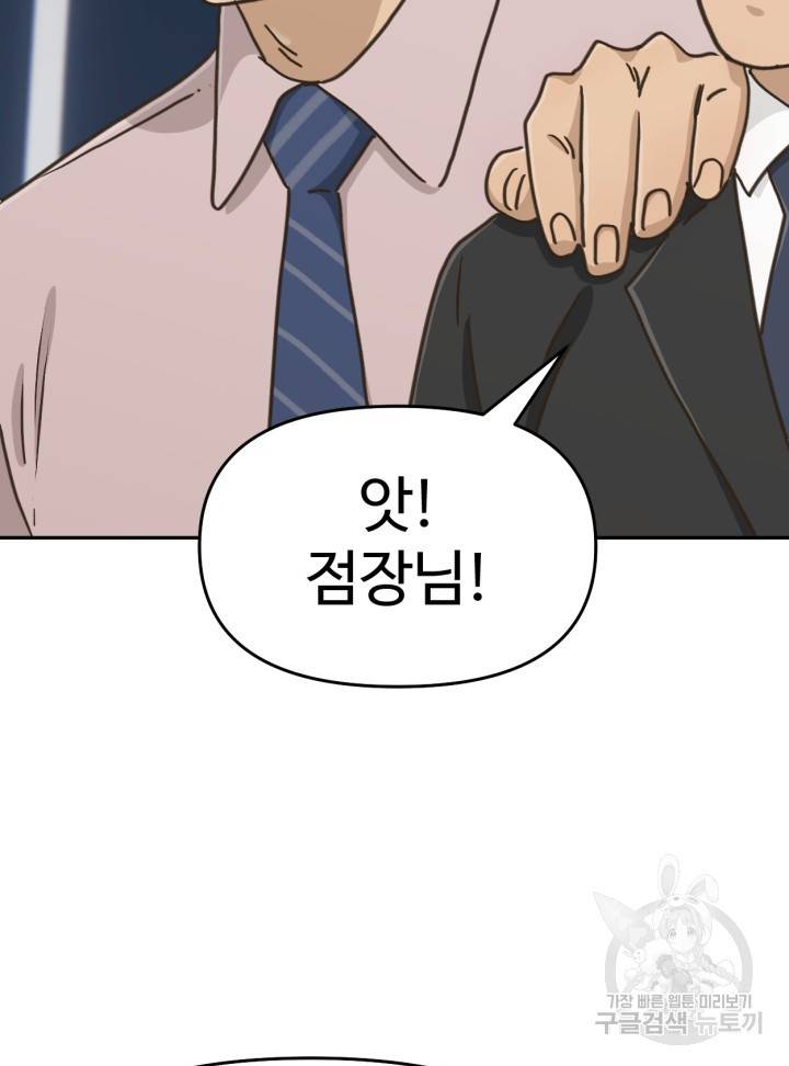 머니로드 15화 25