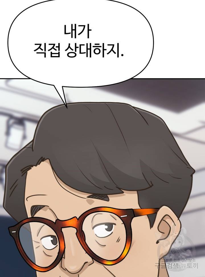 머니로드 15화 26