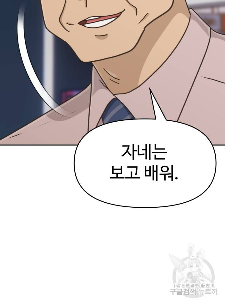 머니로드 15화 27