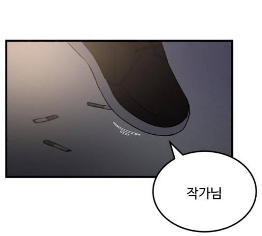 남편 먹는 여자 13화 2