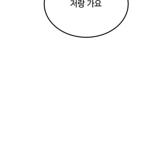 남편 먹는 여자 13화 7
