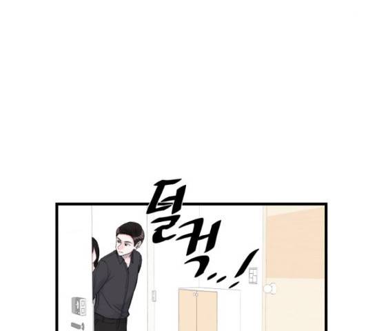 남편 먹는 여자 13화 9