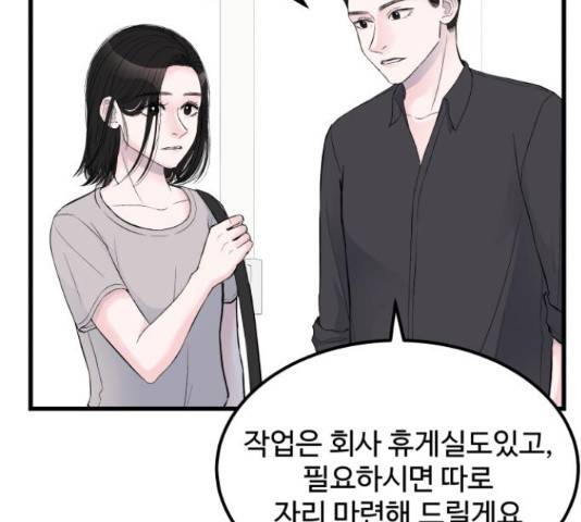 남편 먹는 여자 13화 11