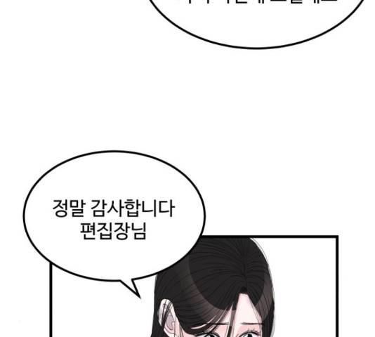 남편 먹는 여자 13화 12