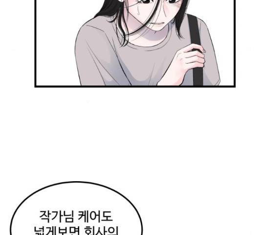 남편 먹는 여자 13화 13
