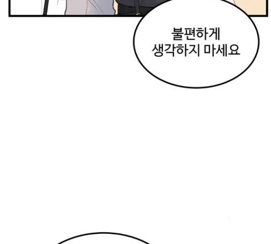 남편 먹는 여자 13화 15
