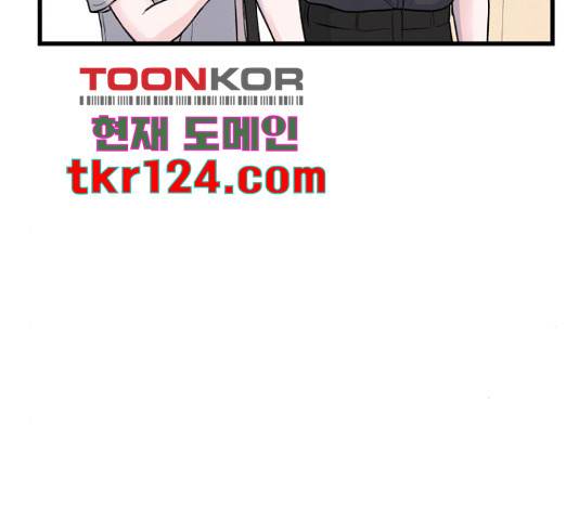 남편 먹는 여자 13화 17