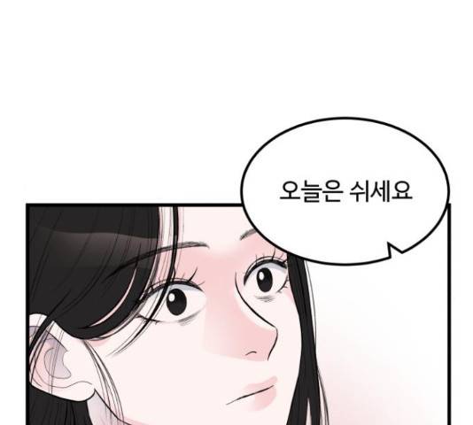 남편 먹는 여자 13화 18