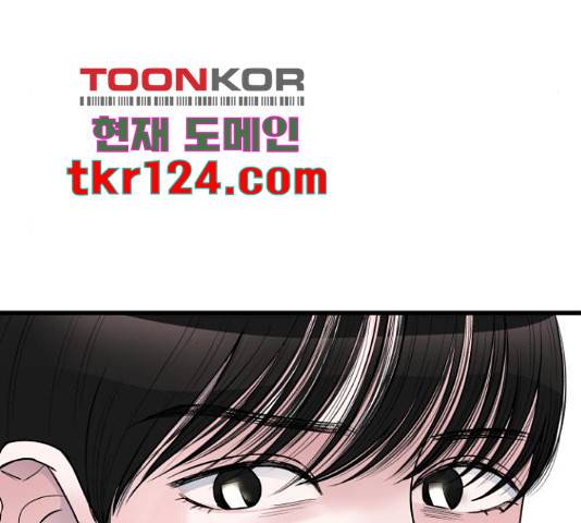 남편 먹는 여자 13화 37