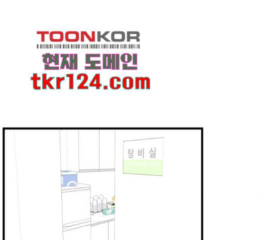 남편 먹는 여자 13화 47
