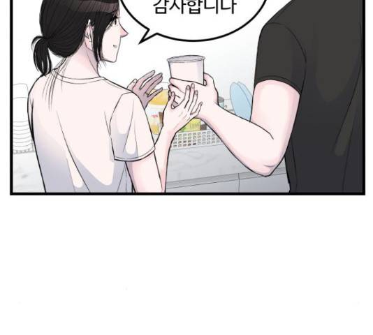 남편 먹는 여자 13화 49