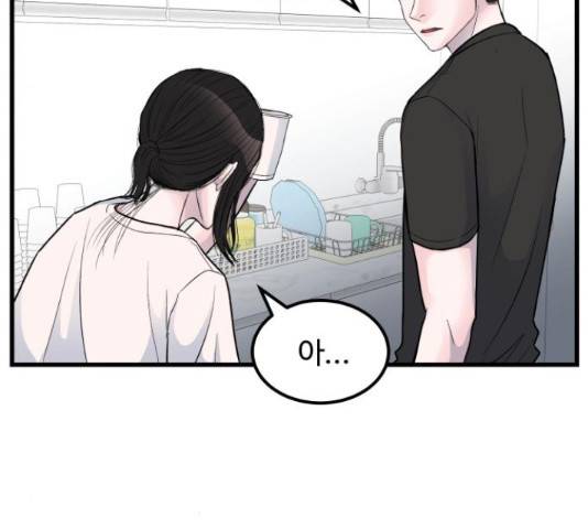 남편 먹는 여자 13화 54