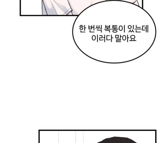 남편 먹는 여자 13화 56