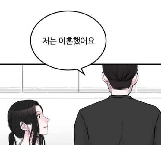 남편 먹는 여자 13화 59