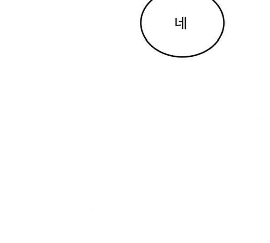 남편 먹는 여자 13화 77
