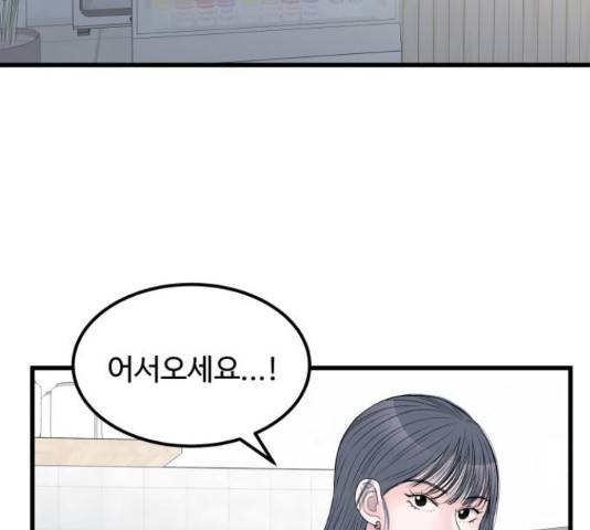 남편 먹는 여자 13화 81