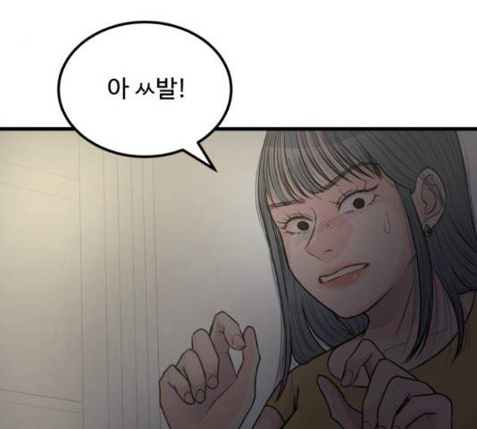 남편 먹는 여자 13화 115