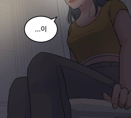 남편 먹는 여자 13화 119