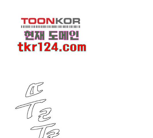 남편 먹는 여자 13화 124