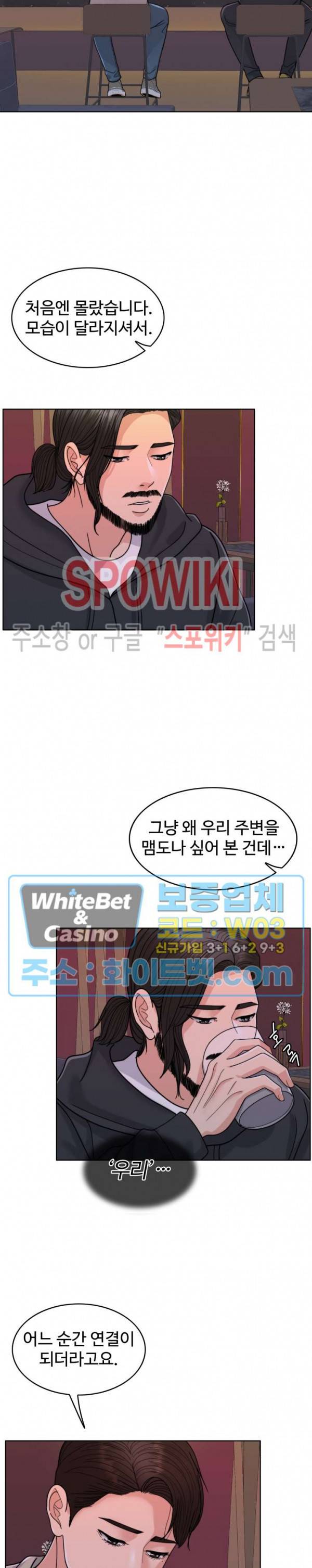 천일의 아내 시즌2 33화 2