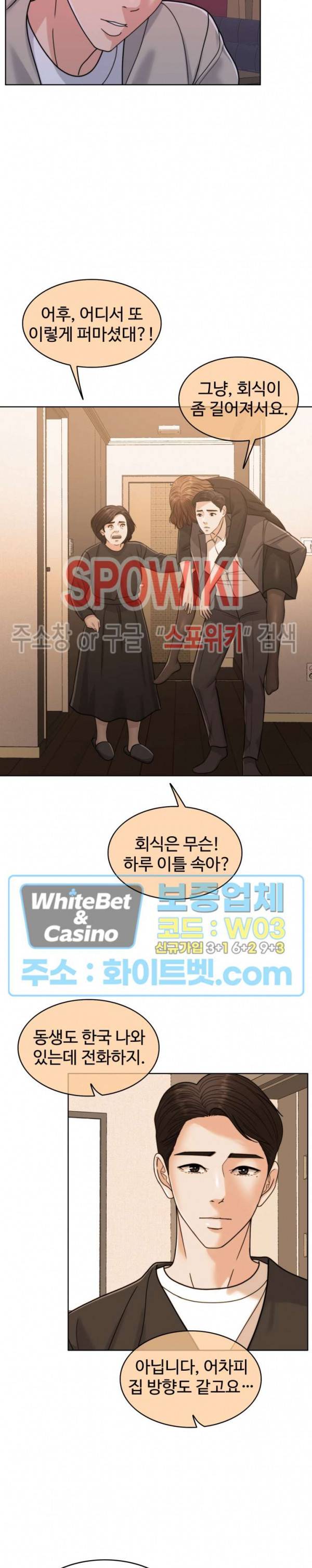 천일의 아내 시즌2 33화 3