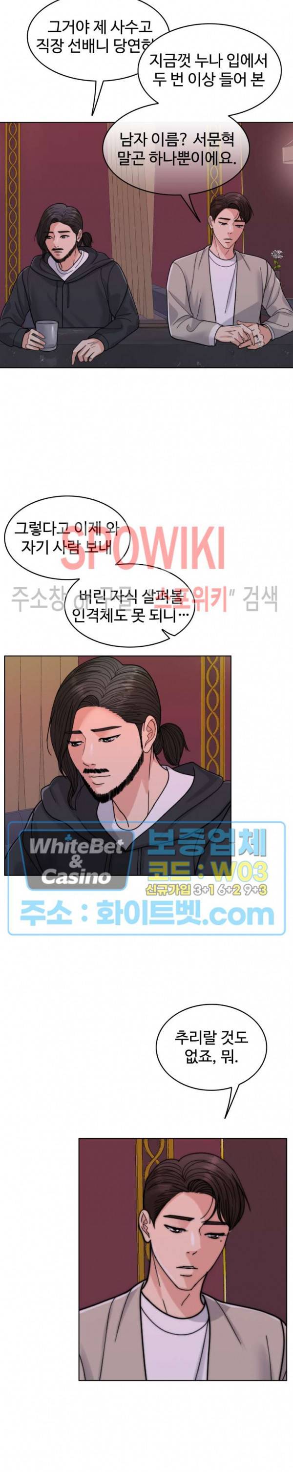천일의 아내 시즌2 33화 4