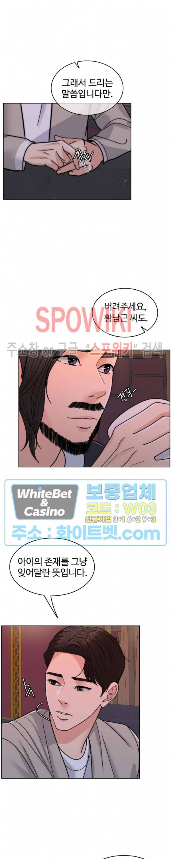 천일의 아내 시즌2 33화 5