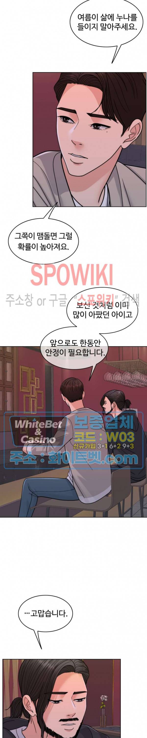 천일의 아내 시즌2 33화 6