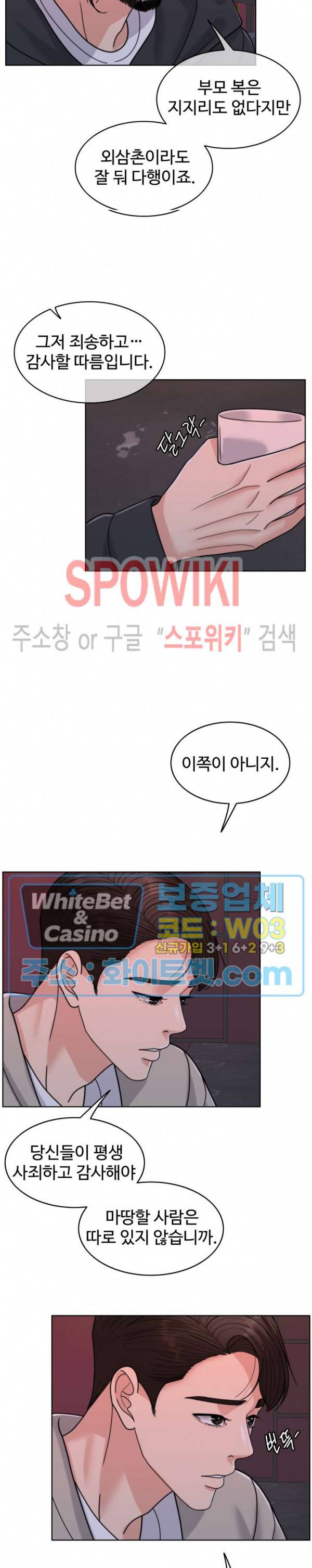 천일의 아내 시즌2 33화 7