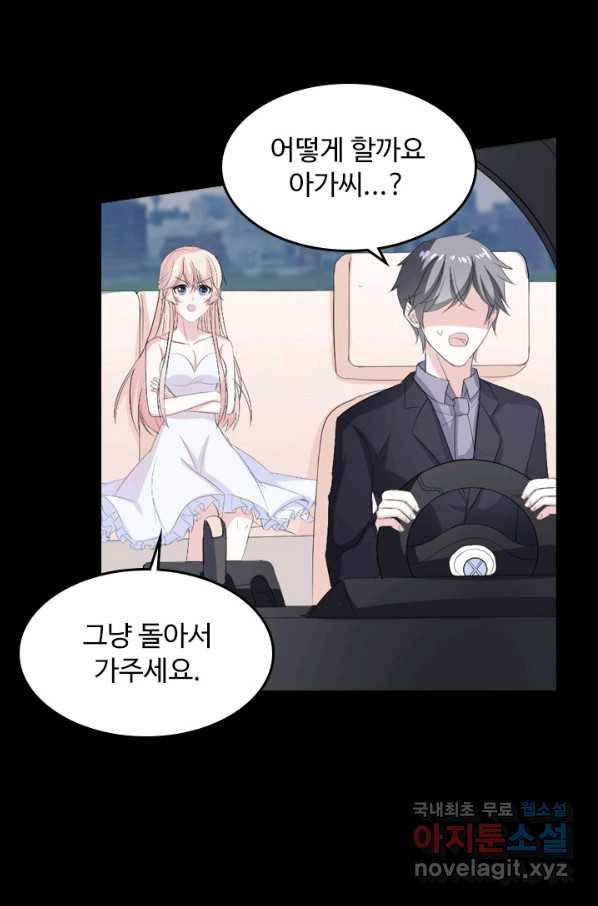 남주가 미모를 숨김 32화 7