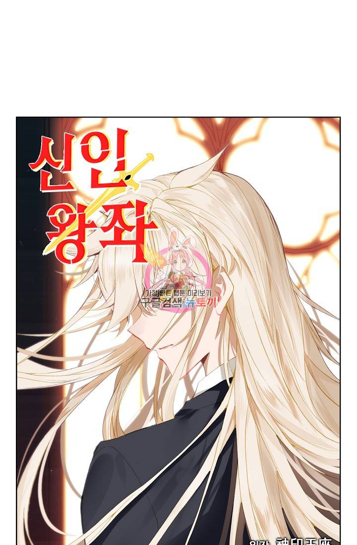 신인왕좌 236화 1