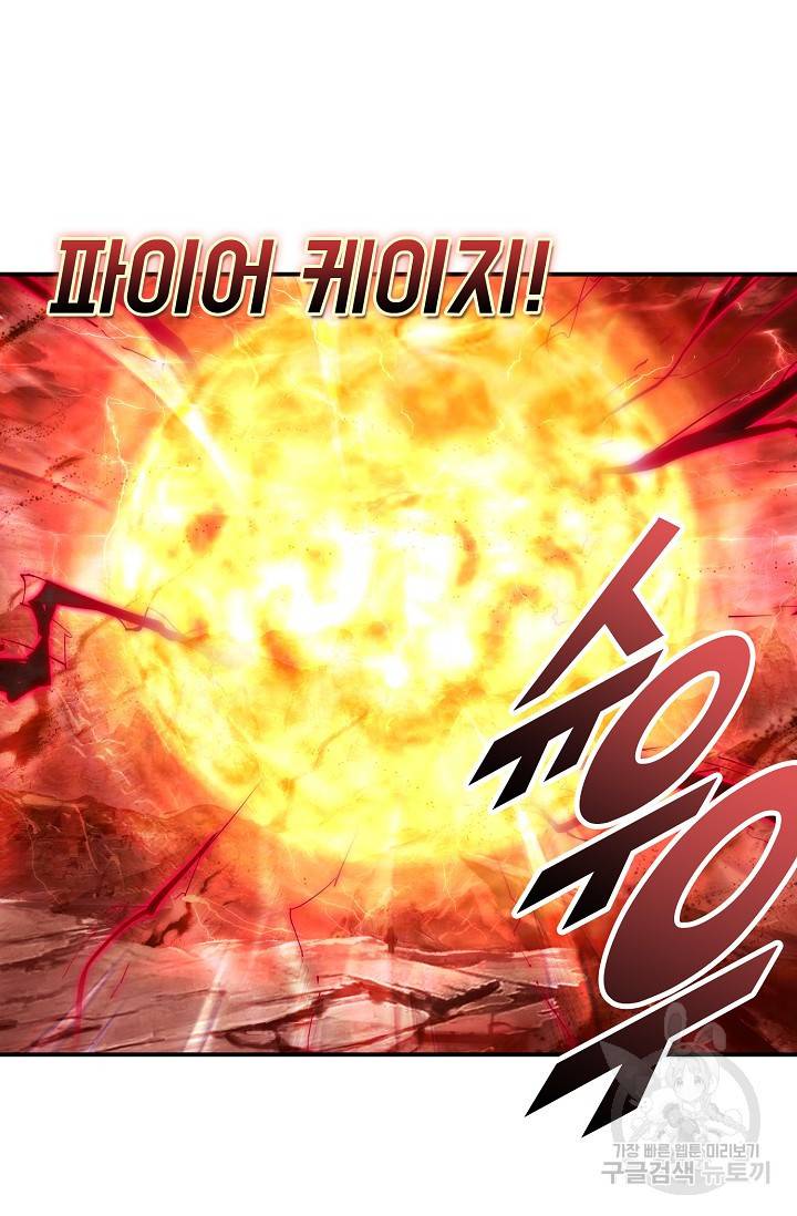 신인왕좌 236화 3