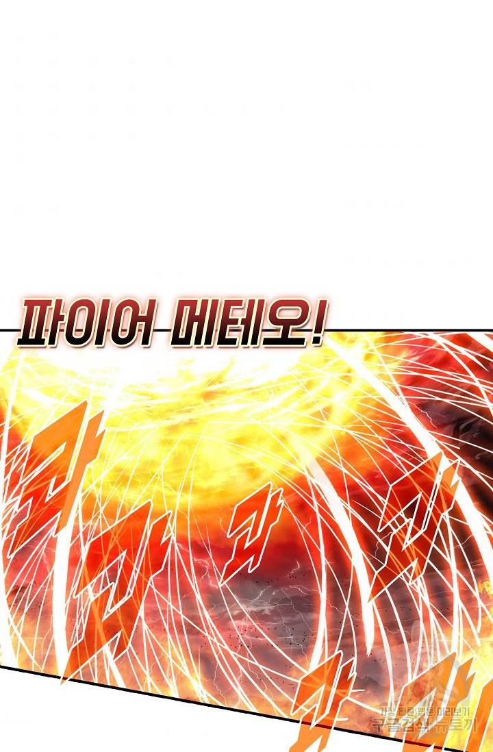 신인왕좌 236화 5