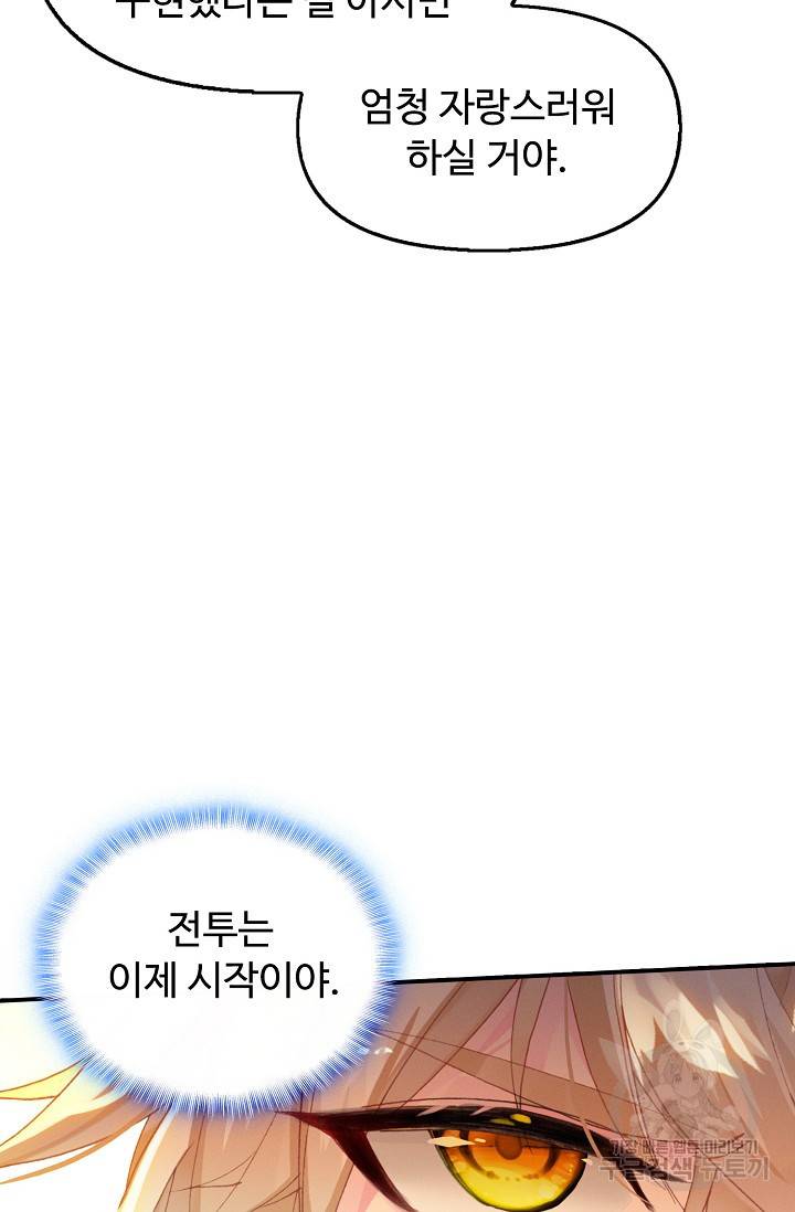 신인왕좌 236화 7