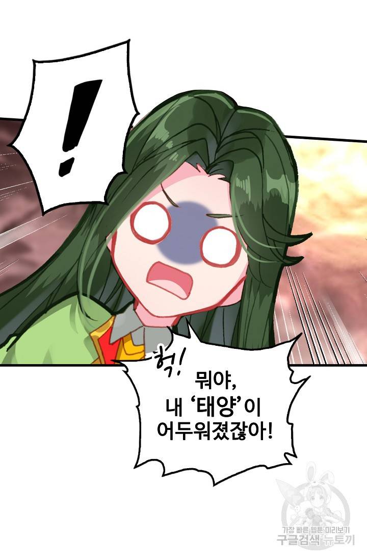 신인왕좌 236화 10