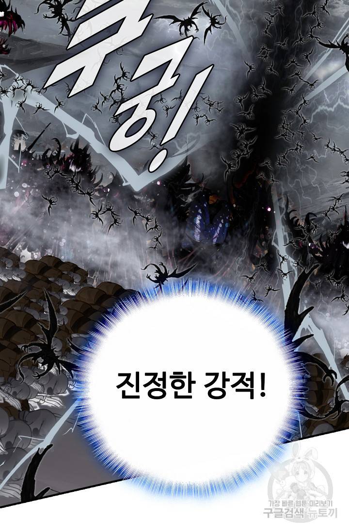 신인왕좌 236화 20