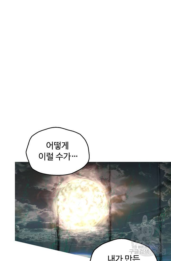 신인왕좌 236화 21