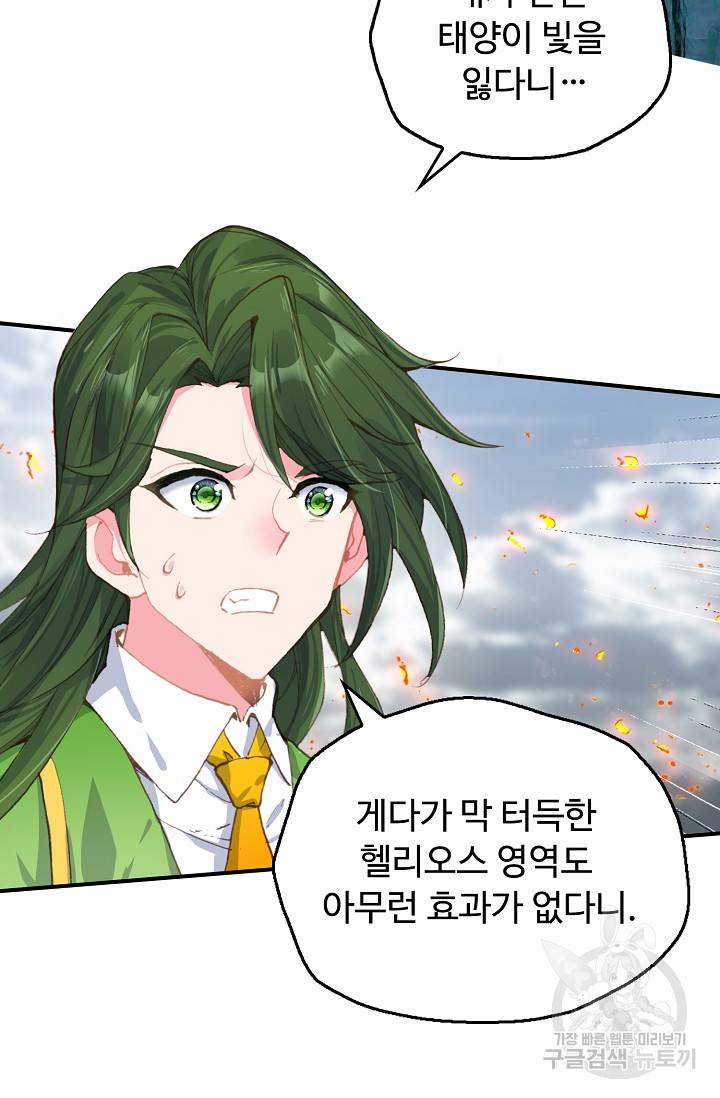 신인왕좌 236화 22