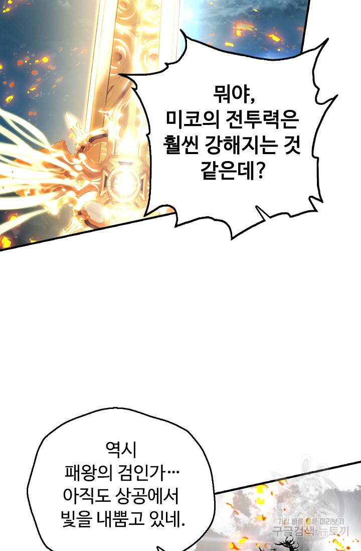 신인왕좌 236화 25