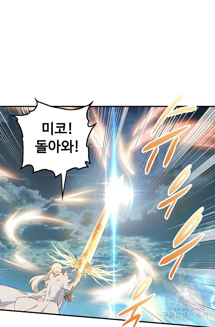 신인왕좌 236화 40